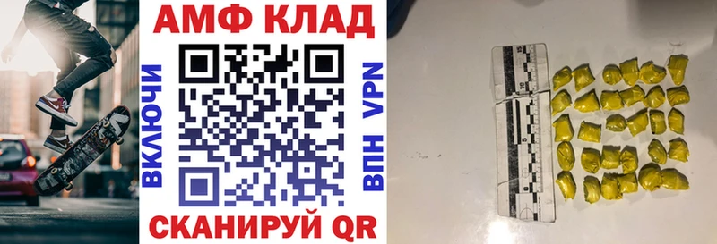 АМФ VHQ  Пласт 