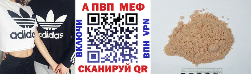 Alpha-PVP мука Пласт