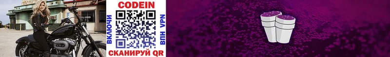 Кодеиновый сироп Lean напиток Lean (лин)  Пласт 