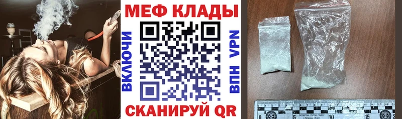 Меф кристаллы  Пласт 