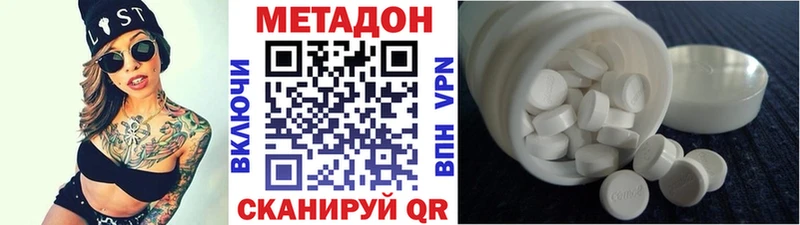 Метадон кристалл  Пласт 