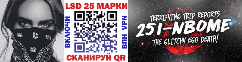 Марки 25I-NBOMe 1500мкг Пласт